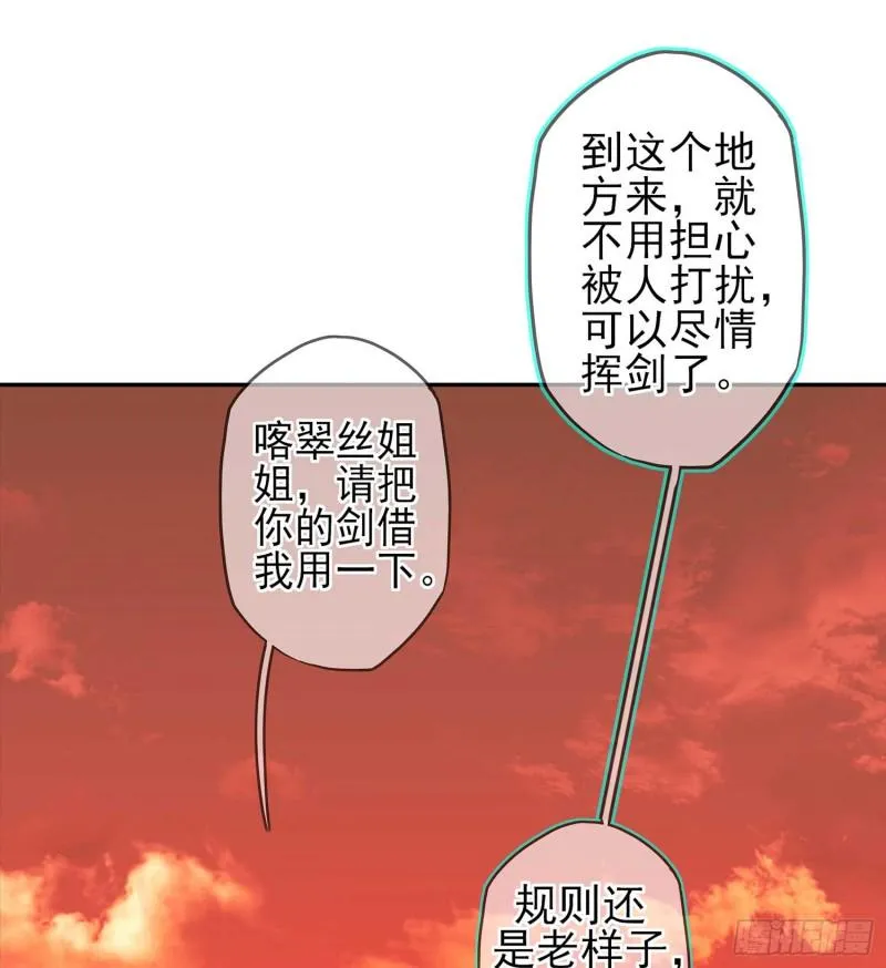 不能交给你（下） 第58页