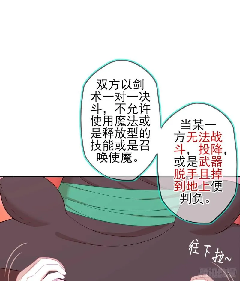 不能交给你（下） 第60页
