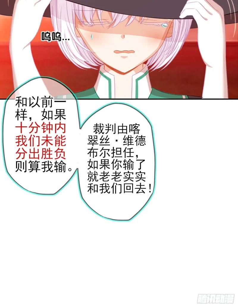 不能交给你（下） 第61页
