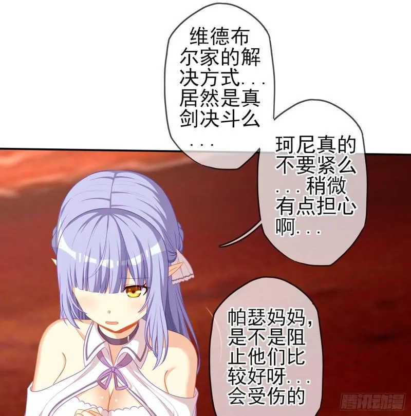 不能交给你（下） 第62页