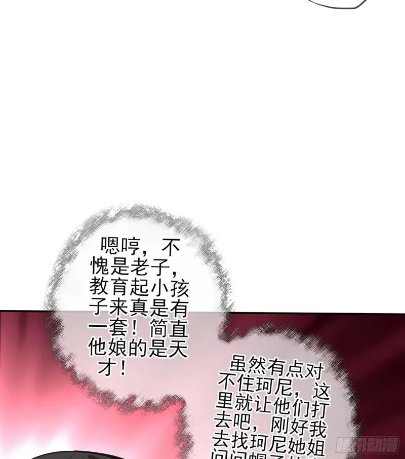 不能交给你（下） 第67页