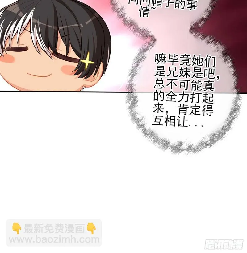 不能交给你（下） 第68页