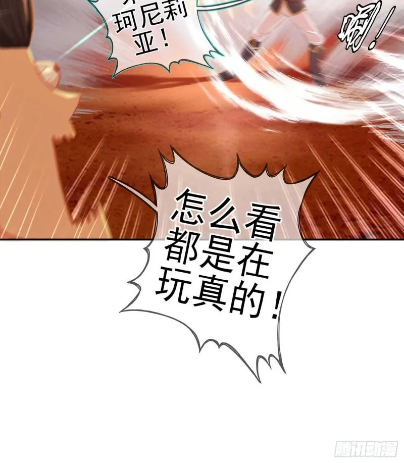 不能交给你（下） 第70页