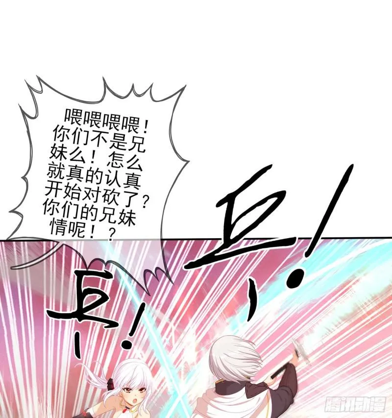 不能交给你（下） 第71页