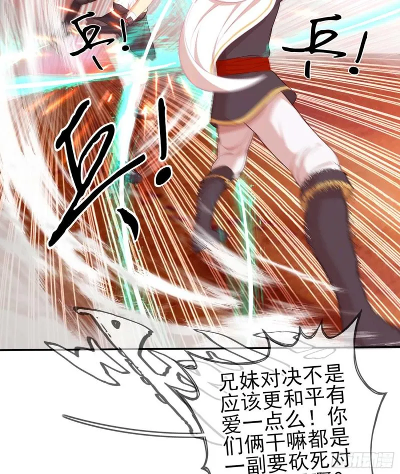 不能交给你（下） 第72页
