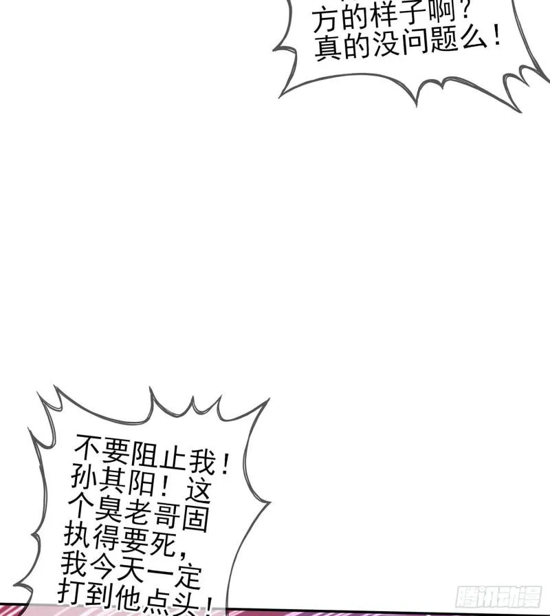 不能交给你（下） 第73页