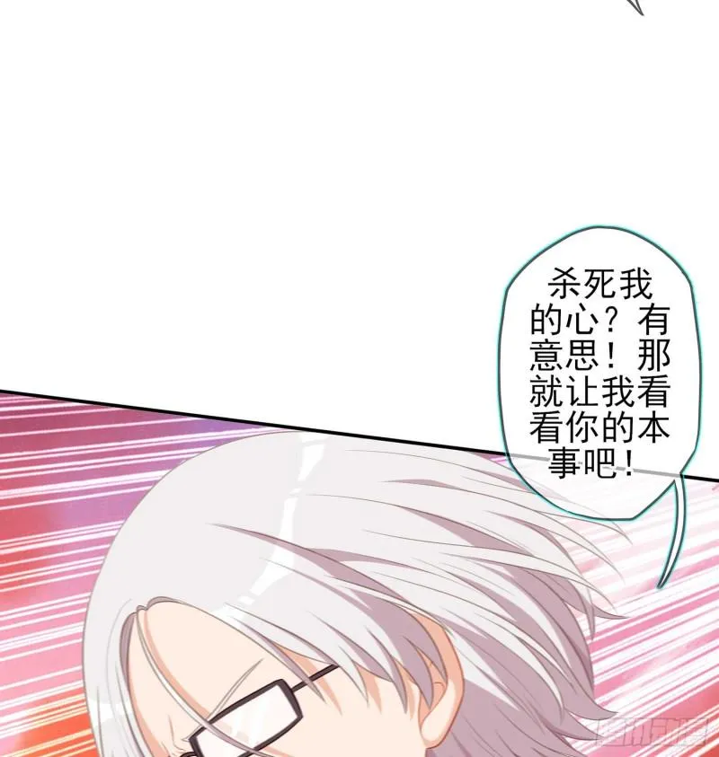 不能交给你（下） 第75页