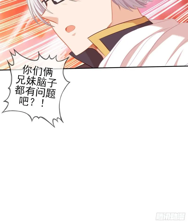 不能交给你（下） 第76页