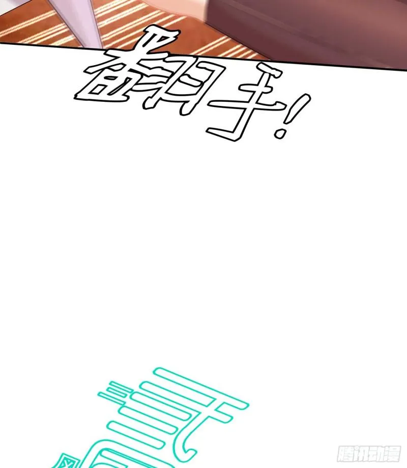 不能交给你（下） 第82页