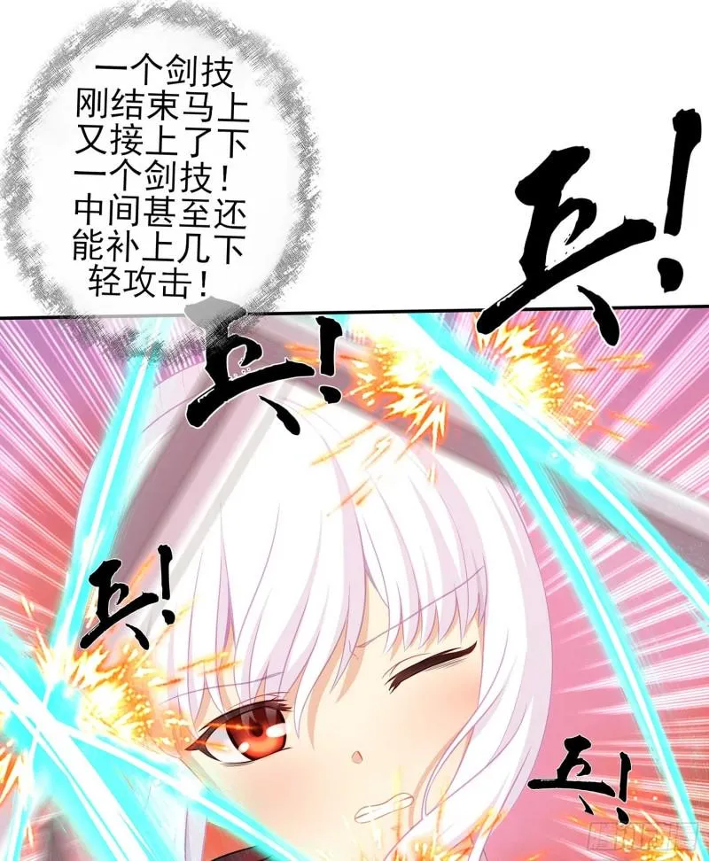 不能交给你（下） 第85页