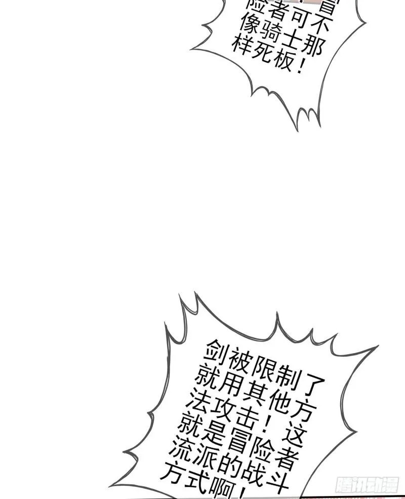 不能交给你（下） 第88页