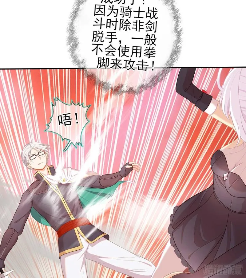 不能交给你（下） 第91页