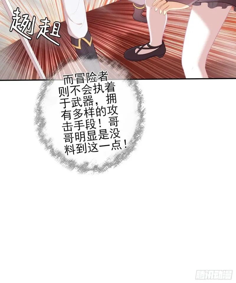 不能交给你（下） 第92页