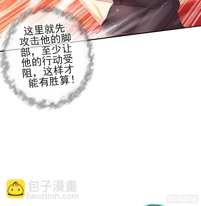 不能交给你（下） 第94页