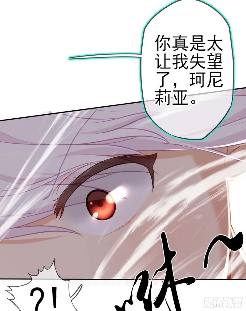 不能交给你（下） 第95页