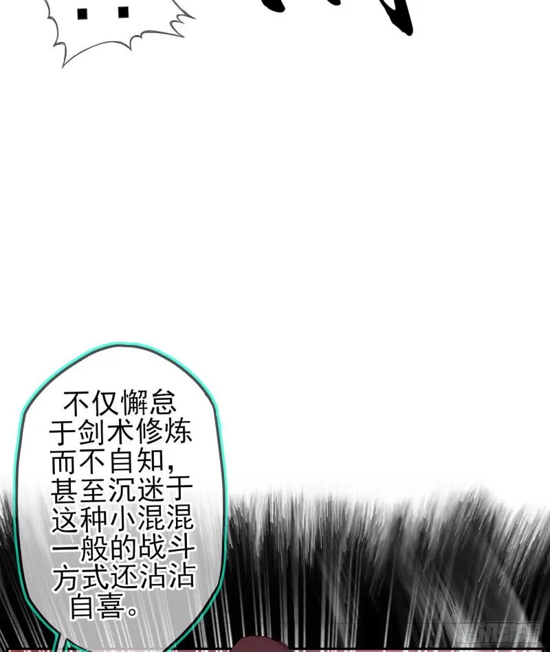 不能交给你（下） 第96页