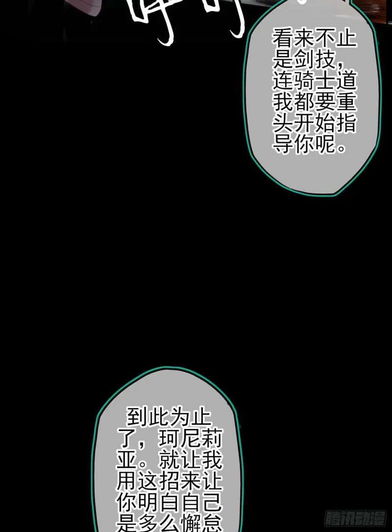 不能交给你（下） 第98页