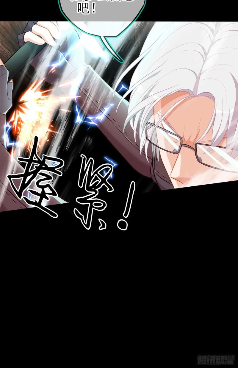 不能交给你（下） 第99页