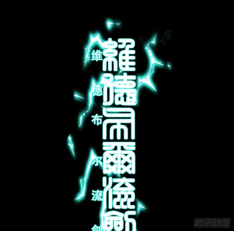不能交给你（下） 第100页