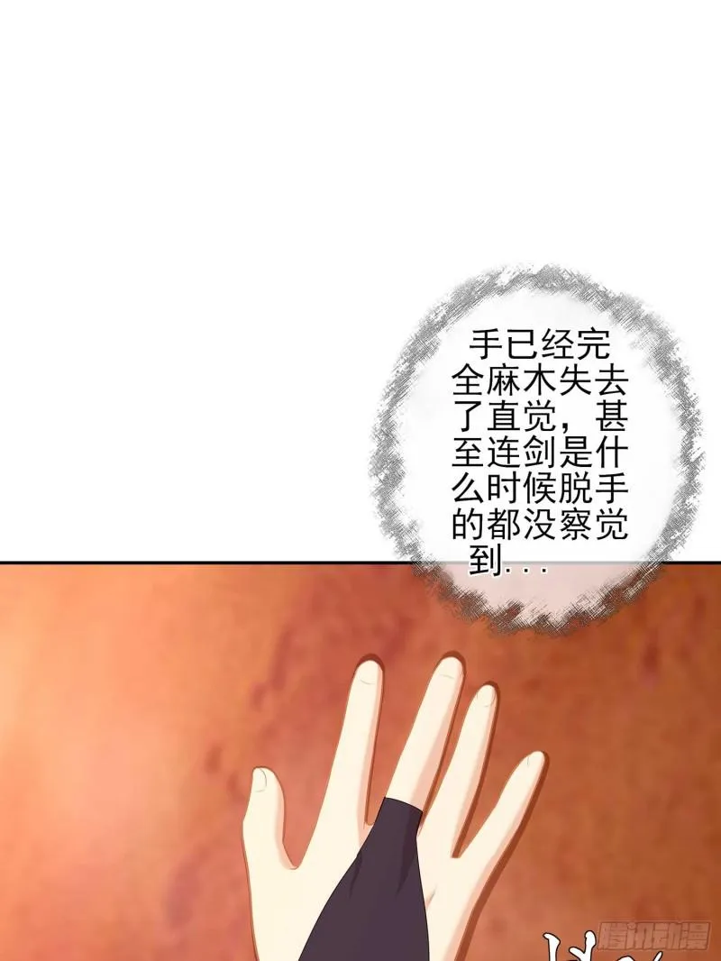 不能交给你（下） 第108页