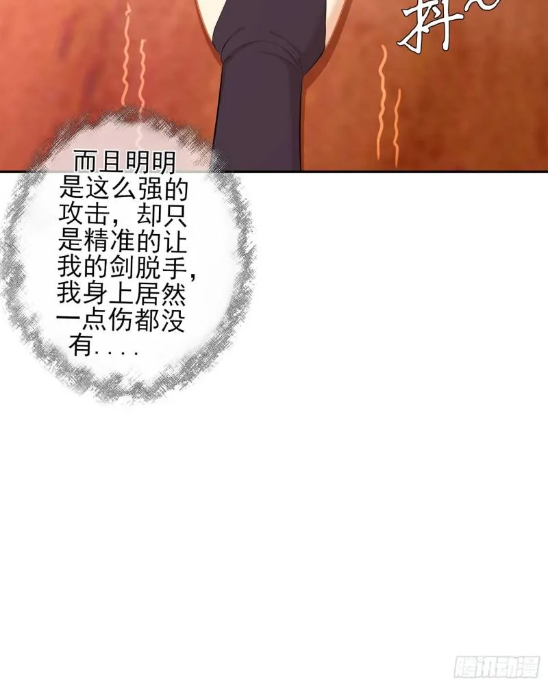 不能交给你（下） 第109页