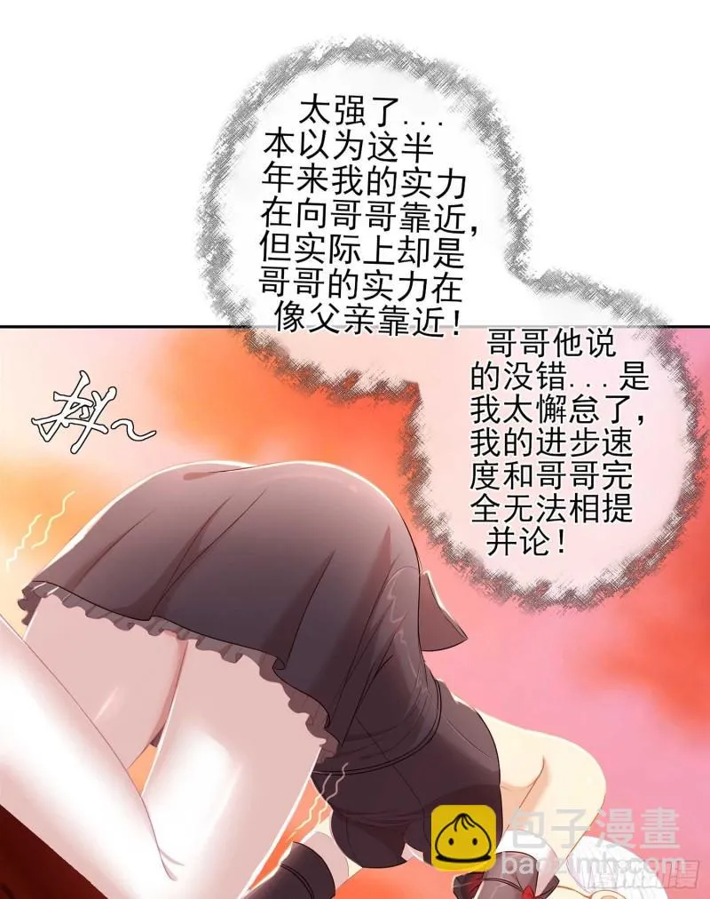 不能交给你（下） 第110页