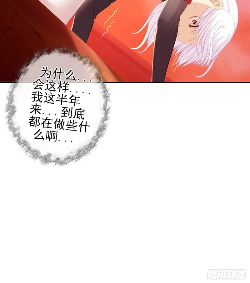 不能交给你（下） 第111页