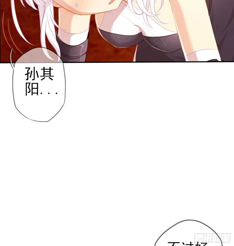 不能交给你（下） 第118页