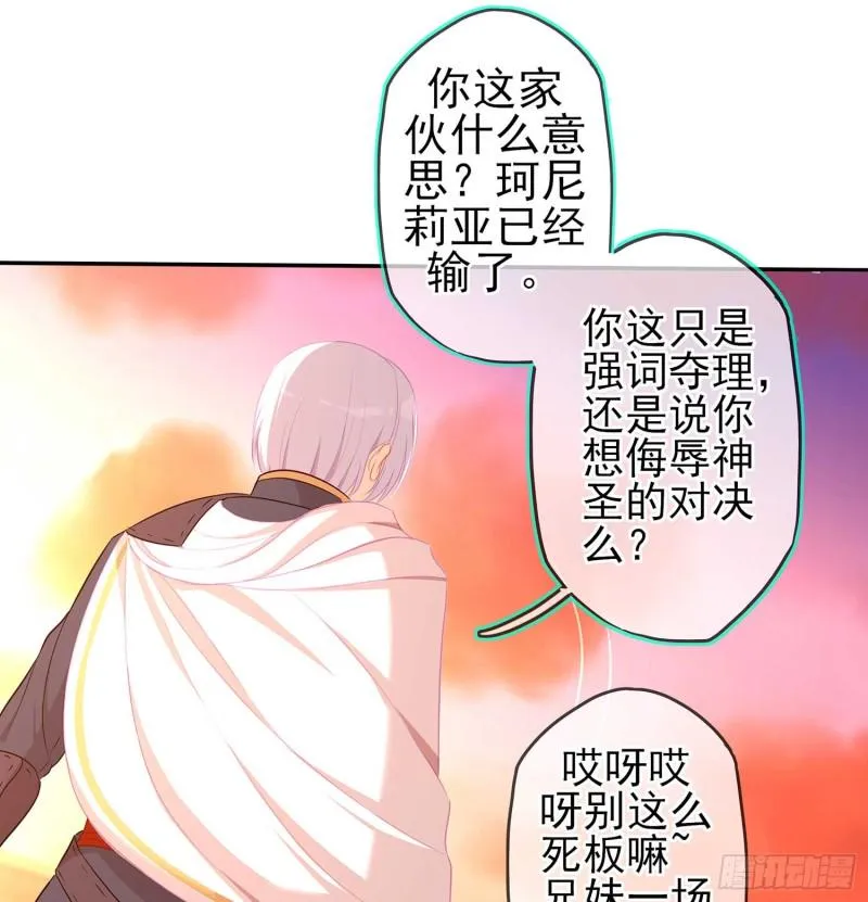 不能交给你（下） 第121页
