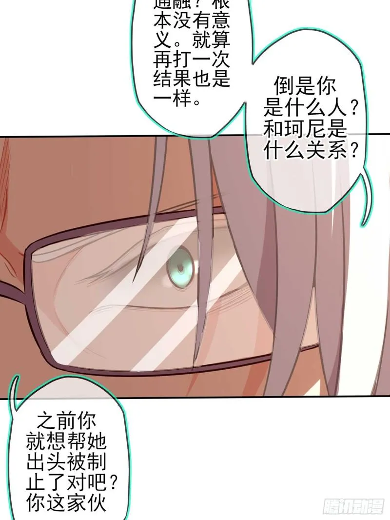 不能交给你（下） 第123页