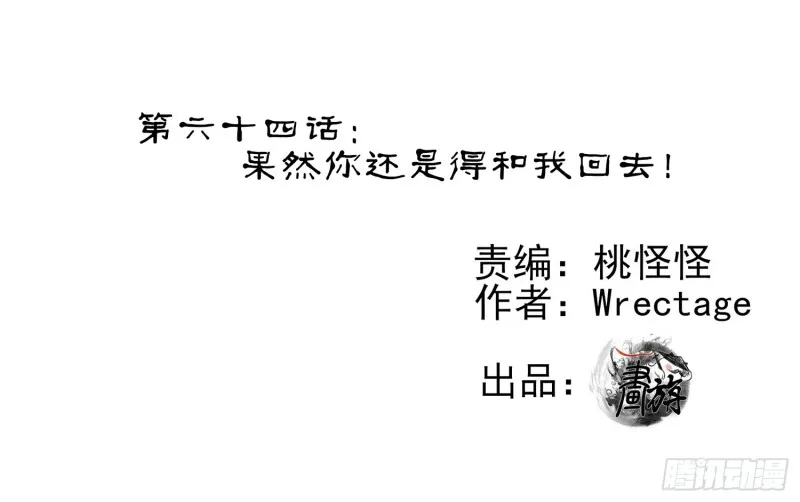 翡翠魔棒（下） 第2页