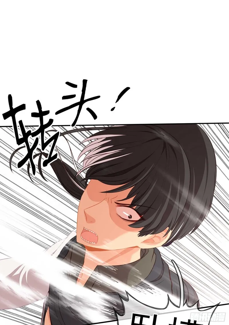 翡翠魔棒（下） 第3页