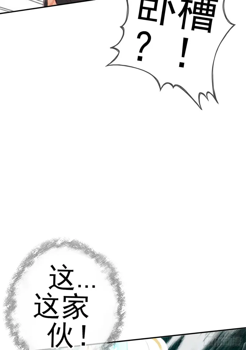 翡翠魔棒（下） 第4页