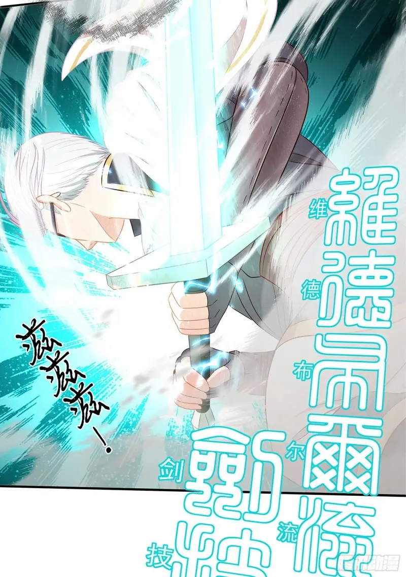 翡翠魔棒（下） 第5页