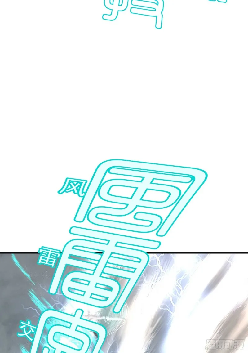 翡翠魔棒（下） 第6页