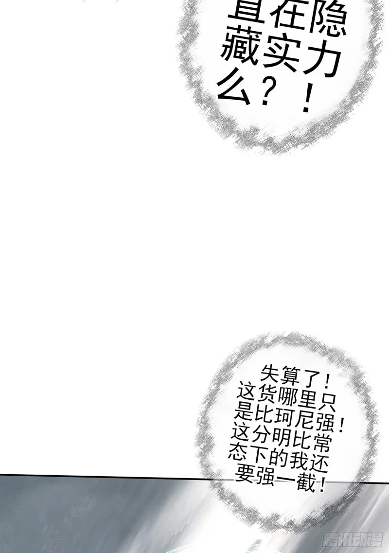 翡翠魔棒（下） 第8页