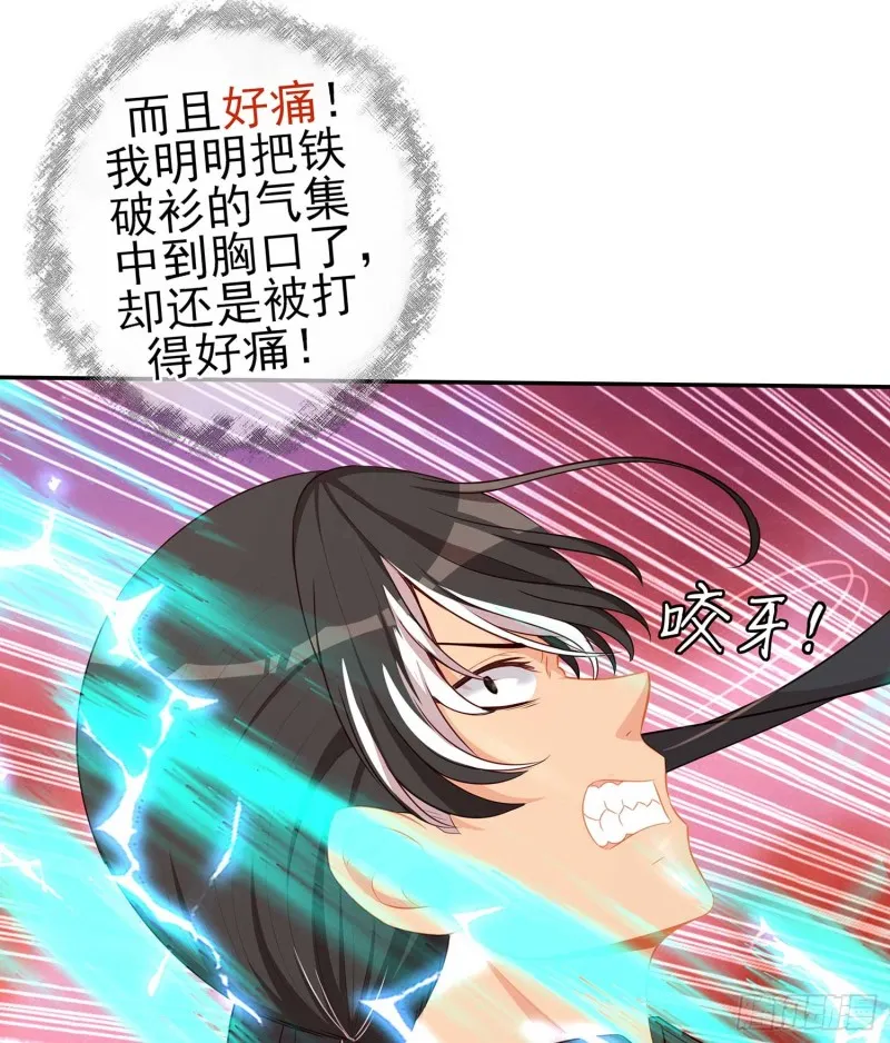 翡翠魔棒（下） 第10页