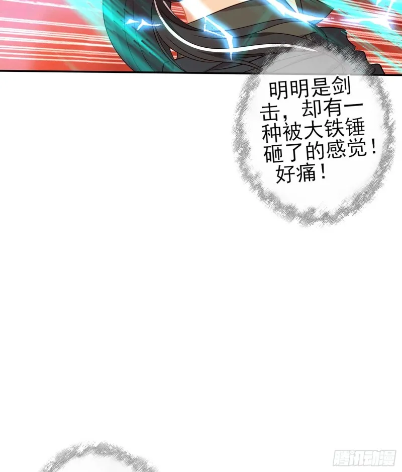 翡翠魔棒（下） 第11页