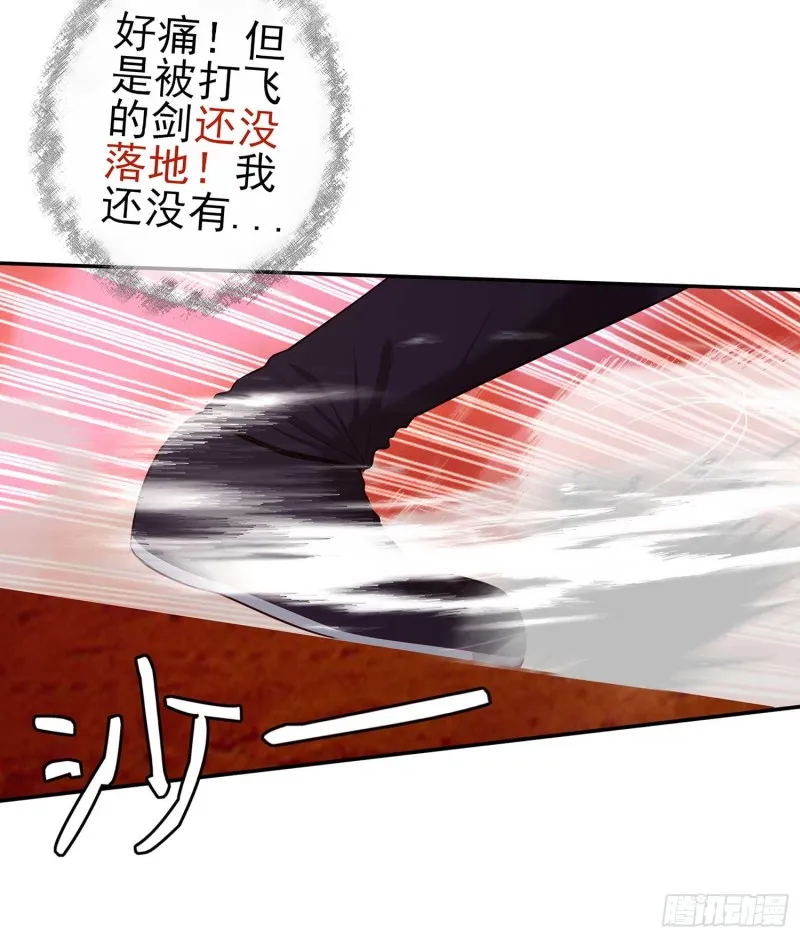 翡翠魔棒（下） 第12页