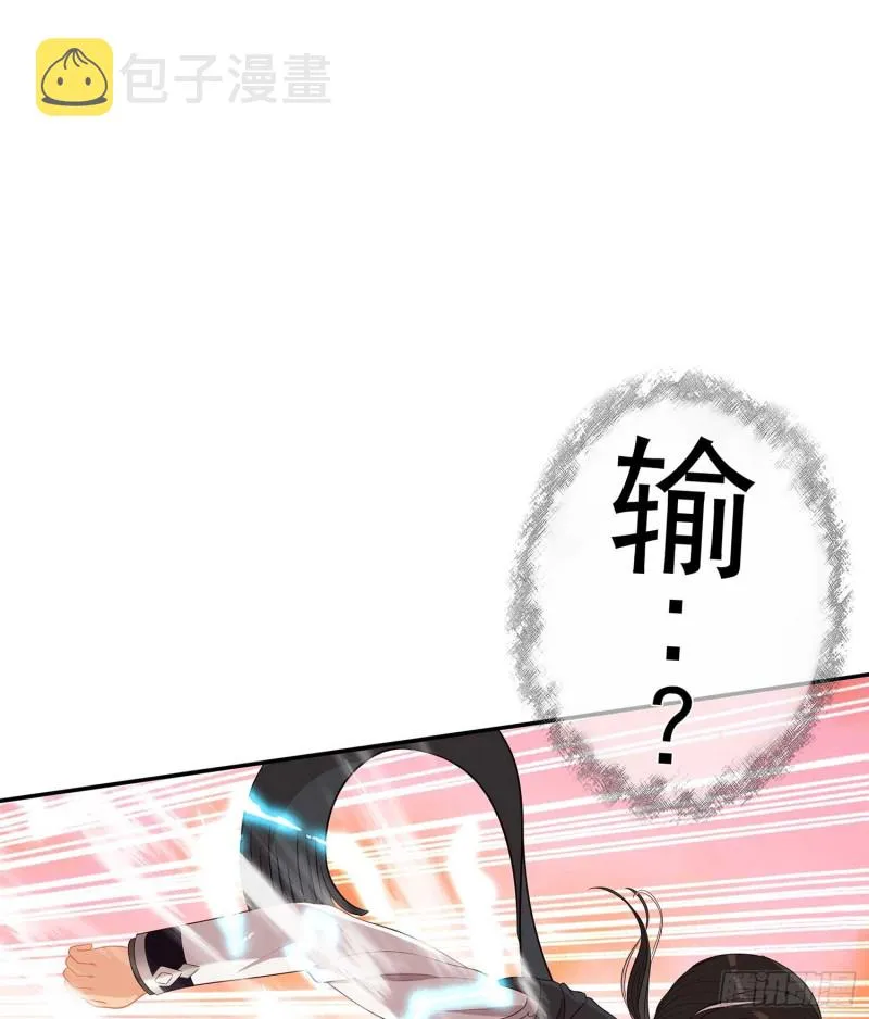 翡翠魔棒（下） 第13页