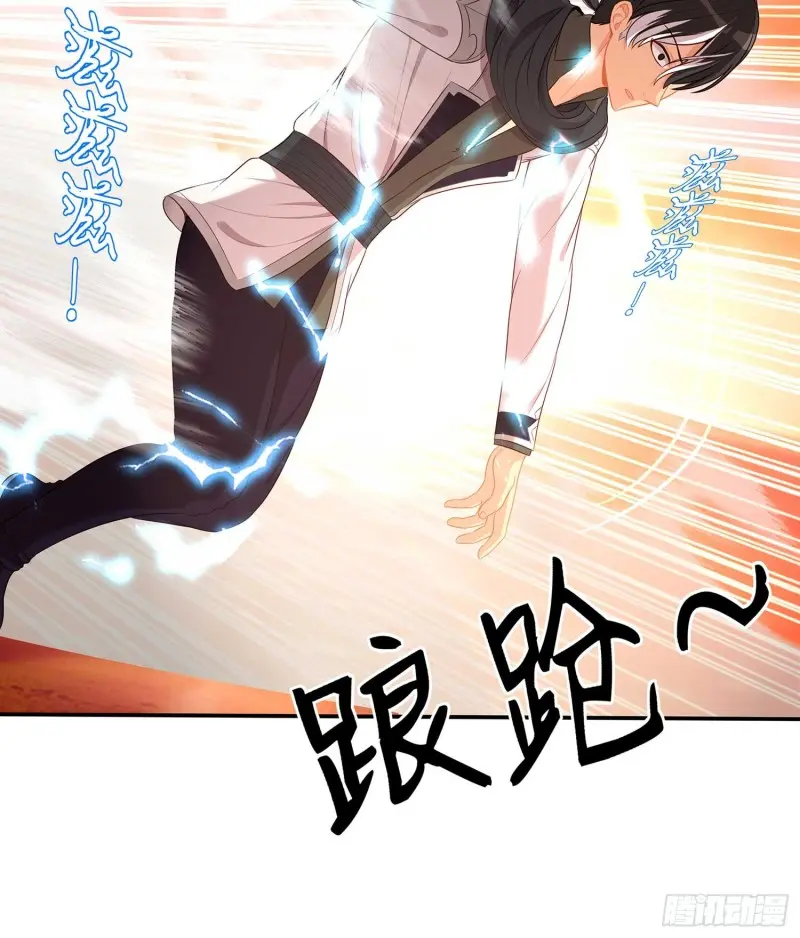 翡翠魔棒（下） 第14页