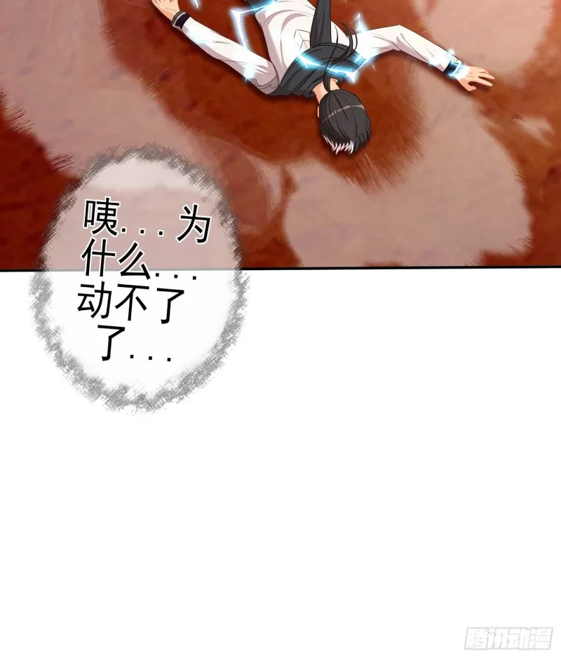 翡翠魔棒（下） 第16页