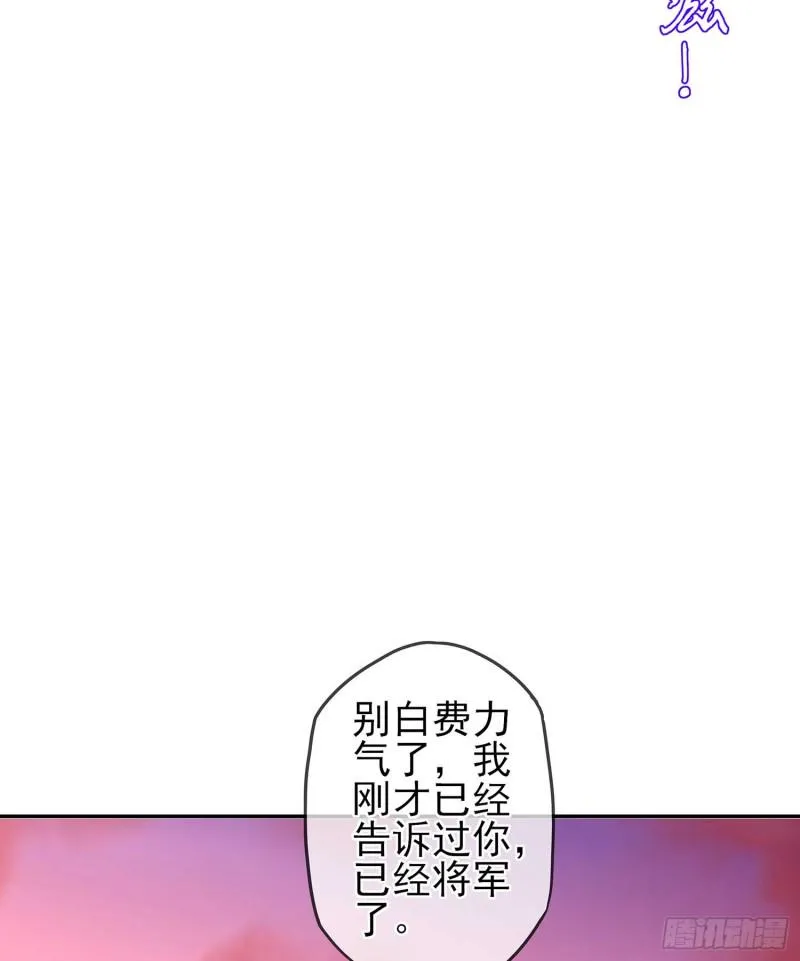 翡翠魔棒（下） 第18页