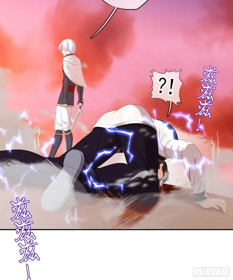 翡翠魔棒（下） 第19页