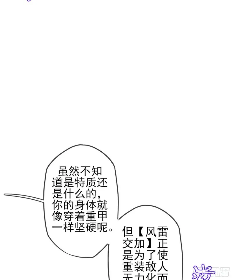 翡翠魔棒（下） 第20页