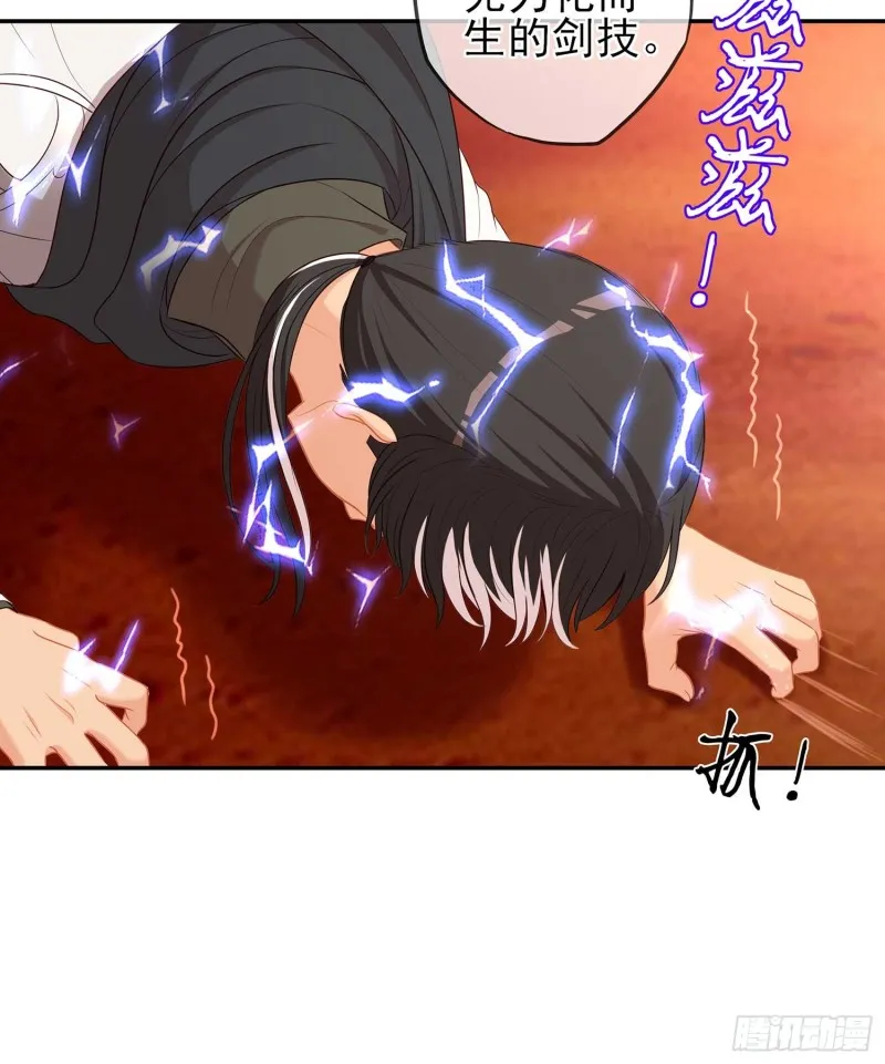 翡翠魔棒（下） 第21页