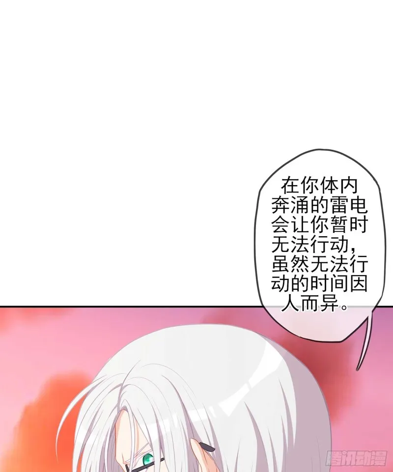 翡翠魔棒（下） 第22页