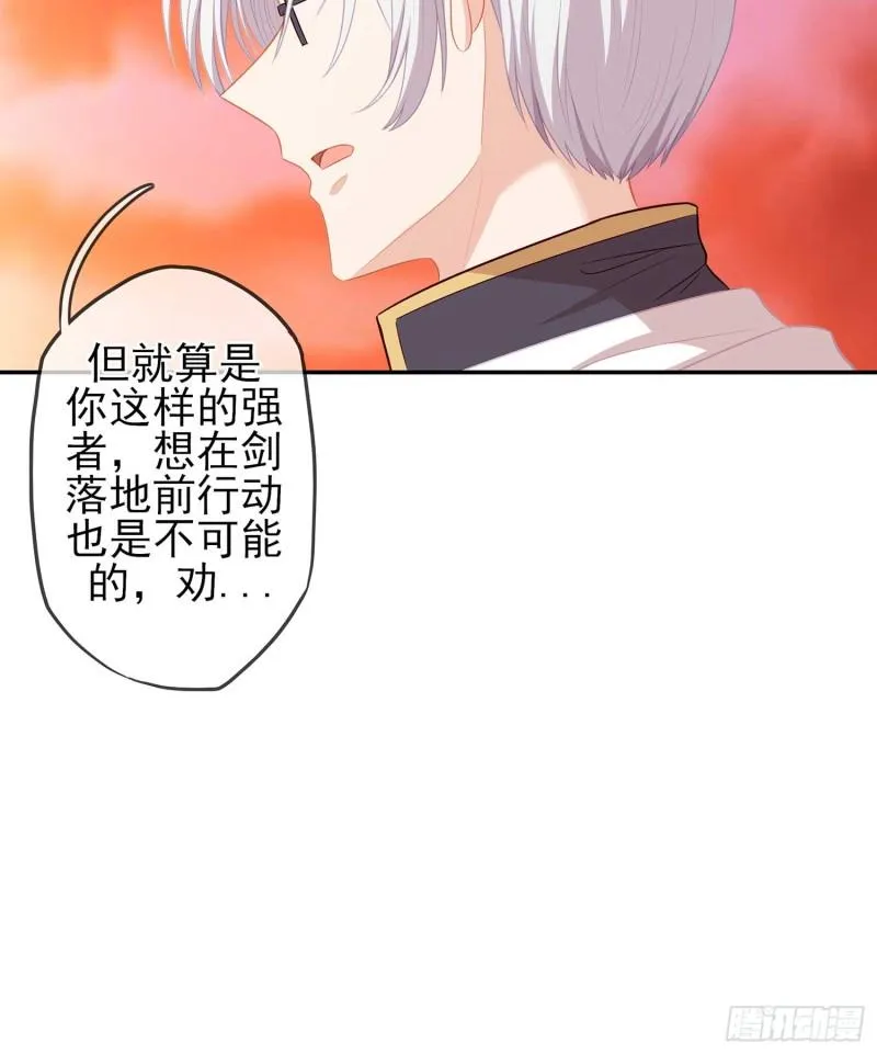 翡翠魔棒（下） 第23页