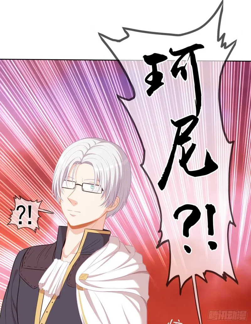 翡翠魔棒（下） 第24页