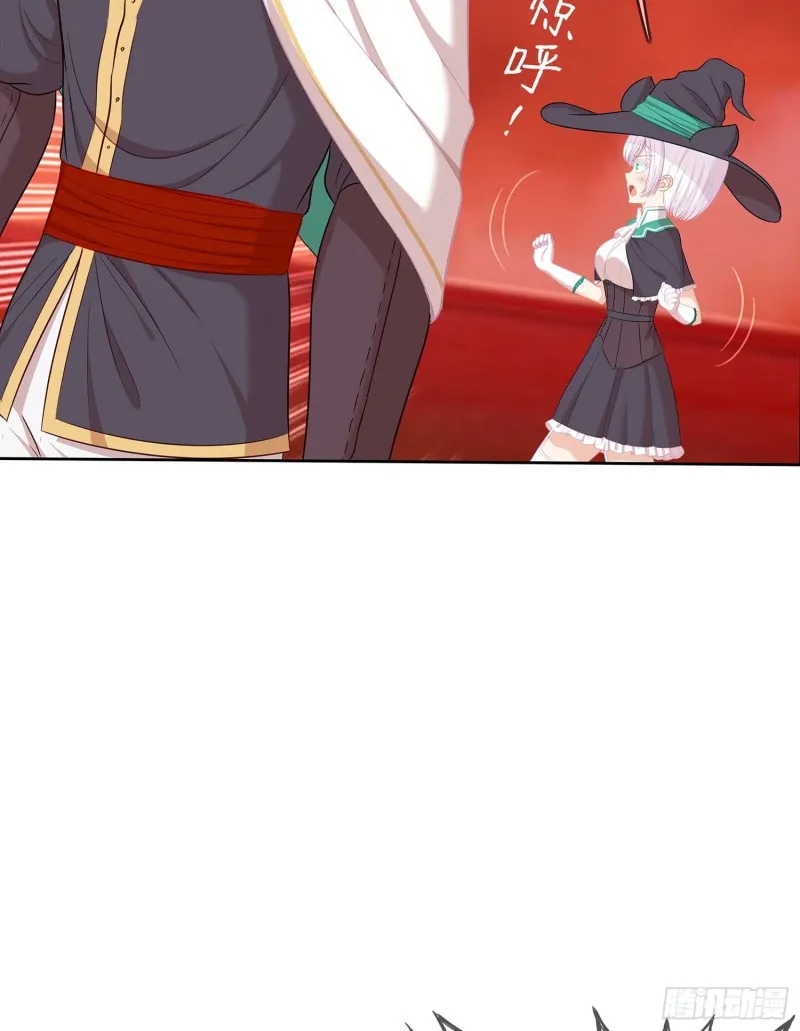 翡翠魔棒（下） 第25页